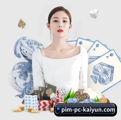 开云体育 APP 界面(kaiyun)